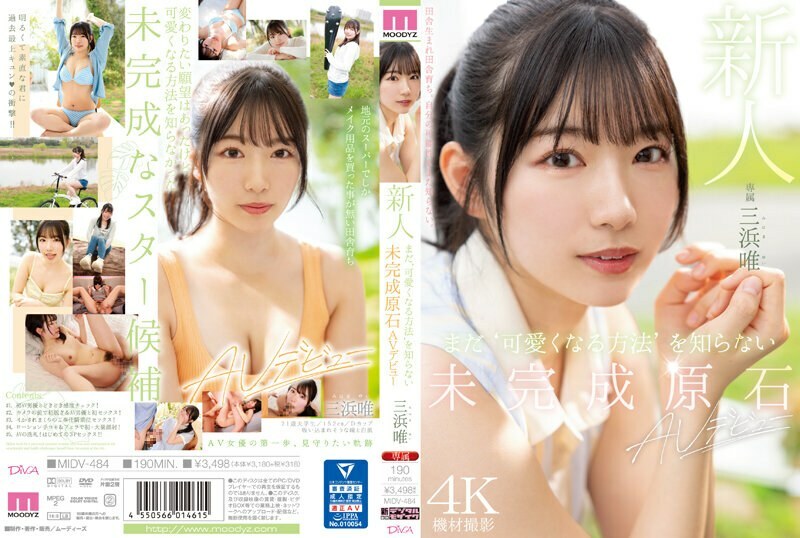 MIDV-484 – Rookie Still Knows ‘How To Be Cute’ Unfinished Gemstone AV Debut Yui Mihama