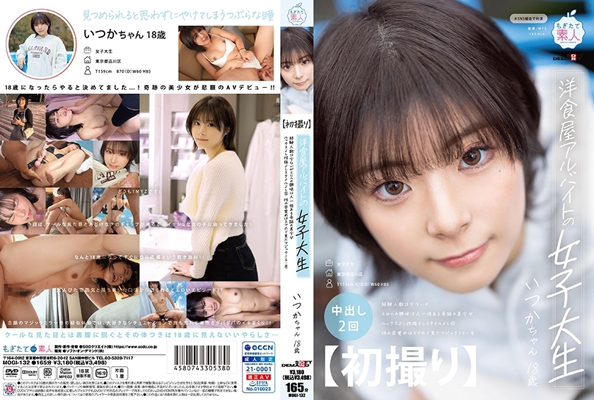 MOGI-132 – [First shot] A female college student who works part-time at a Western restaurant. A miraculous beautiful girl who has little experience but is more interested in erotica than anyone else. Good looks, good personality, and good style. Her sexual awakening was when she saw the Magic Mirror issue on her smartphone. Someday, 18 years old. [Nuku with overwhelming 4K video! ] Someday in the Age of Gods