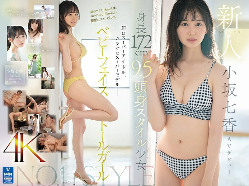 SONE-042 – Newcomer NO.1STYLE 172cm tall 9.5cm tall girl Nanaka Kosaka AV debut